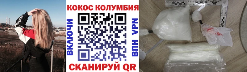 Кокаин 98% дарнет шоп Короча
