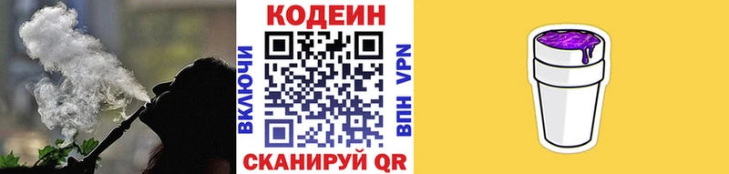KRAKEN tor  Короча  Кодеин Purple Drank 