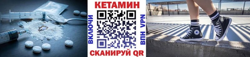 Кетамин VHQ  Короча 