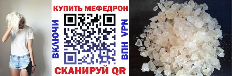 Меф мяу мяу  Короча