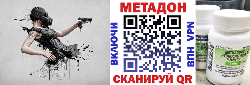 Метадон VHQ  Короча 